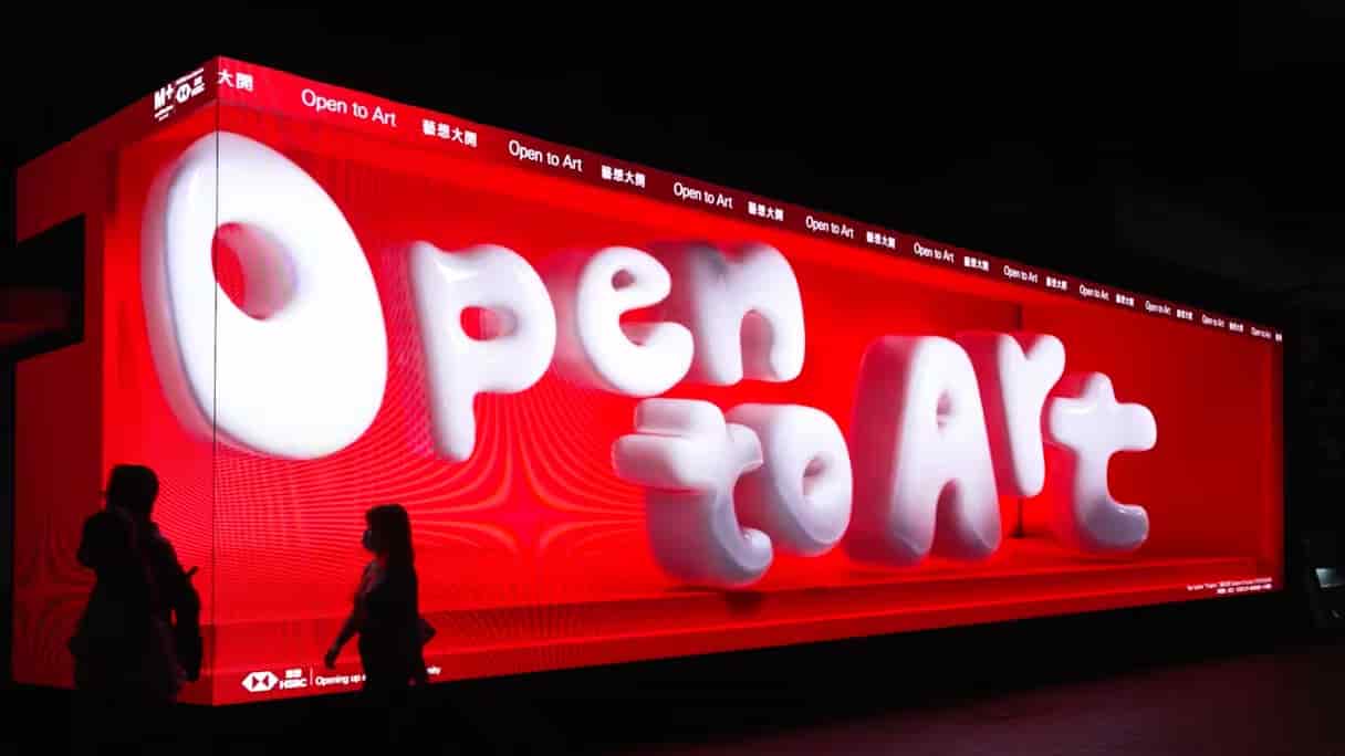 HSBC Open For Art 3D 广告牌